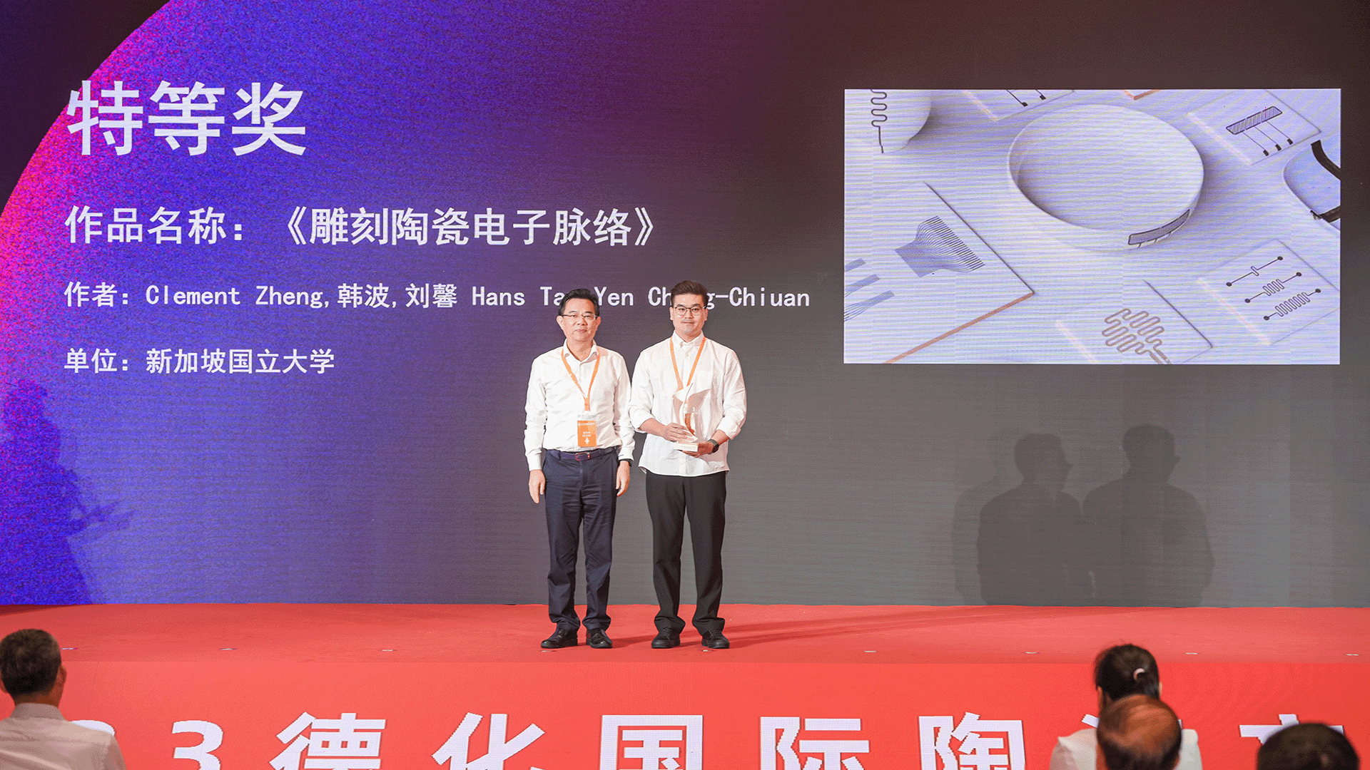 Division of Industrial Design PhD student Han Bo (right) received the award at the competition in Fujian, China. 