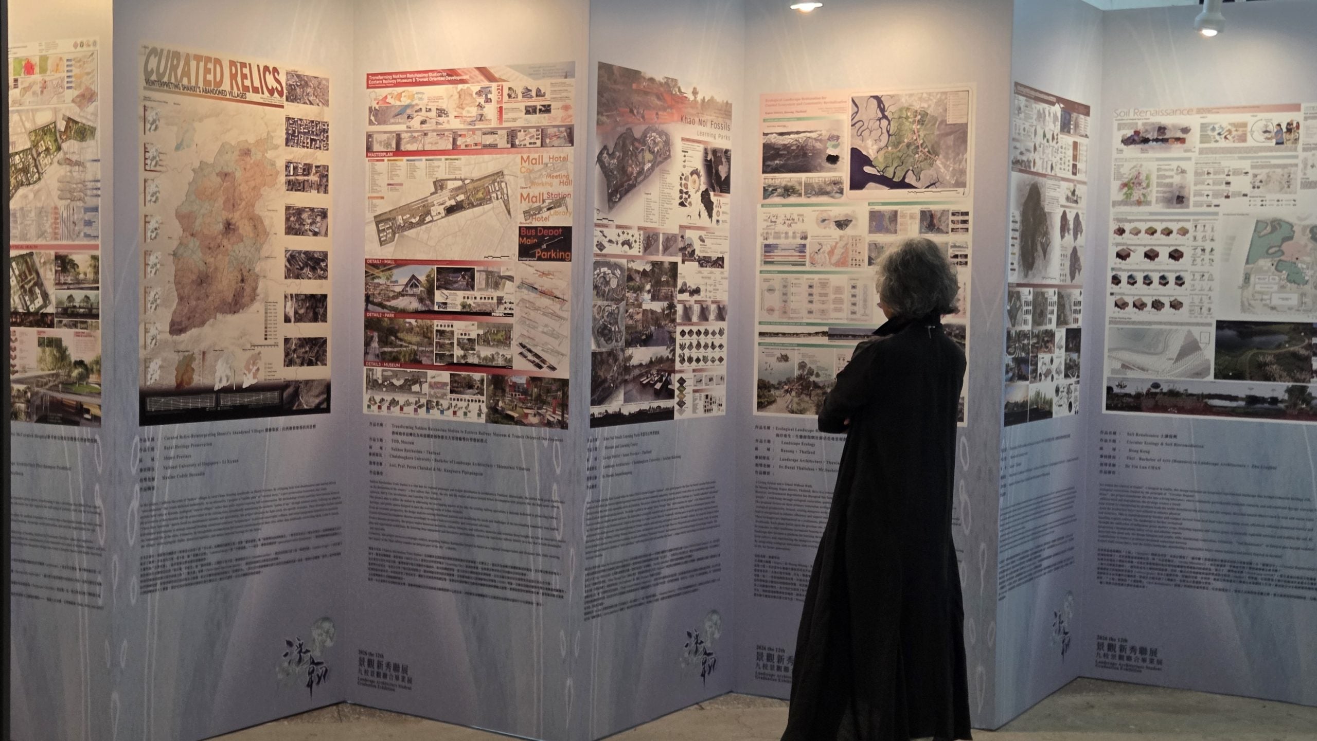 MLA International Exhibition in Taiwan