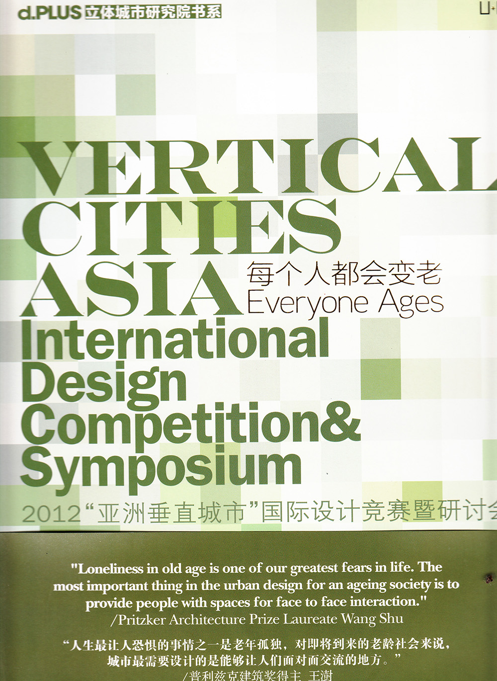 Vertical Cities Asia International Design Competition and Symposium 2012 Volume 2: Everyone Ages