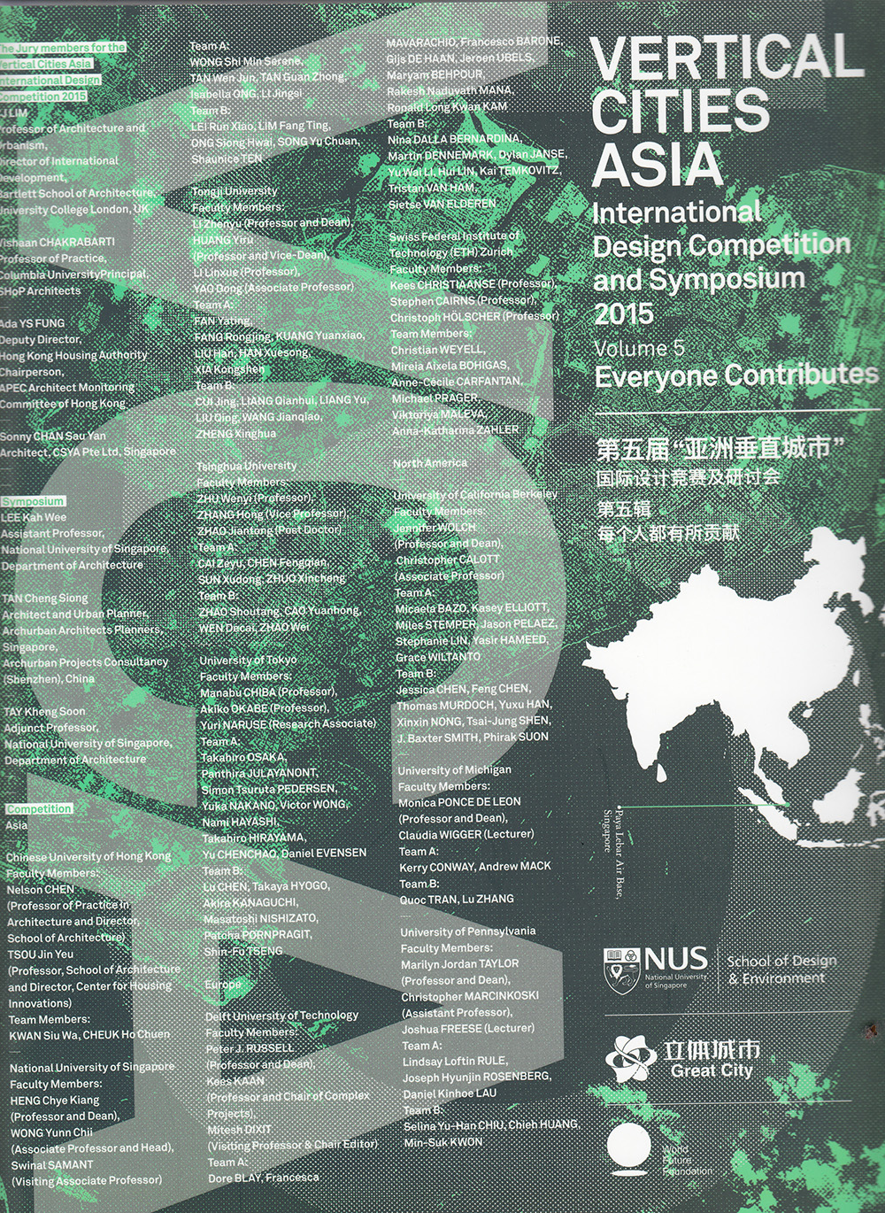 Vertical Cities Asia International Design Competition and Symposium 2015 Volume 5 Everyone Contributes