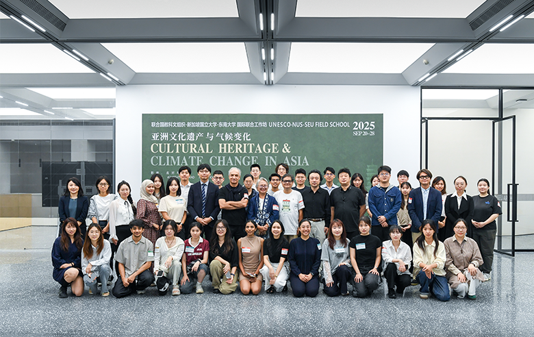 UNESCO-NUS-SEU Nanjing Field School
