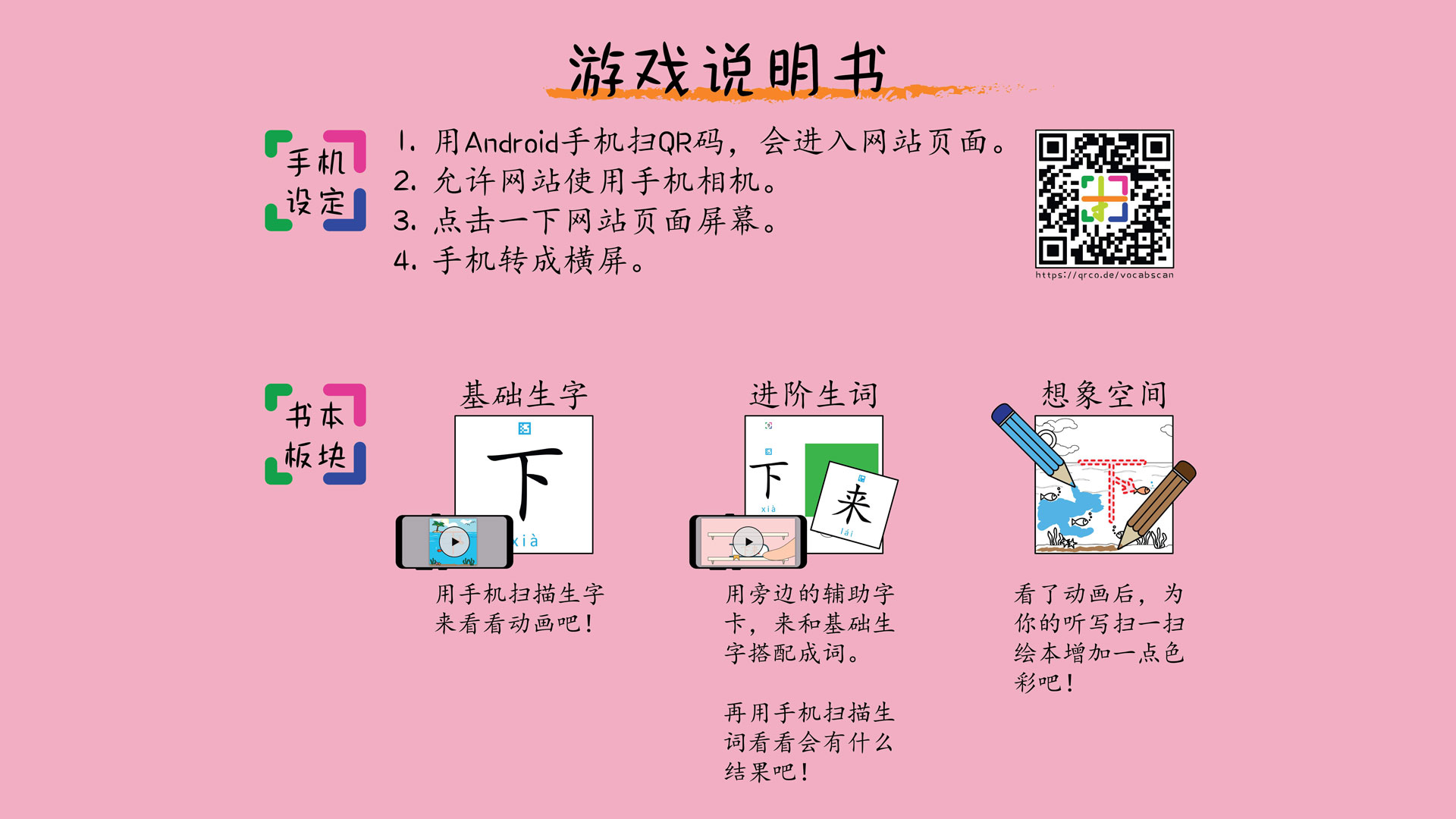 VocabScan 听写扫一扫 Product Image 4